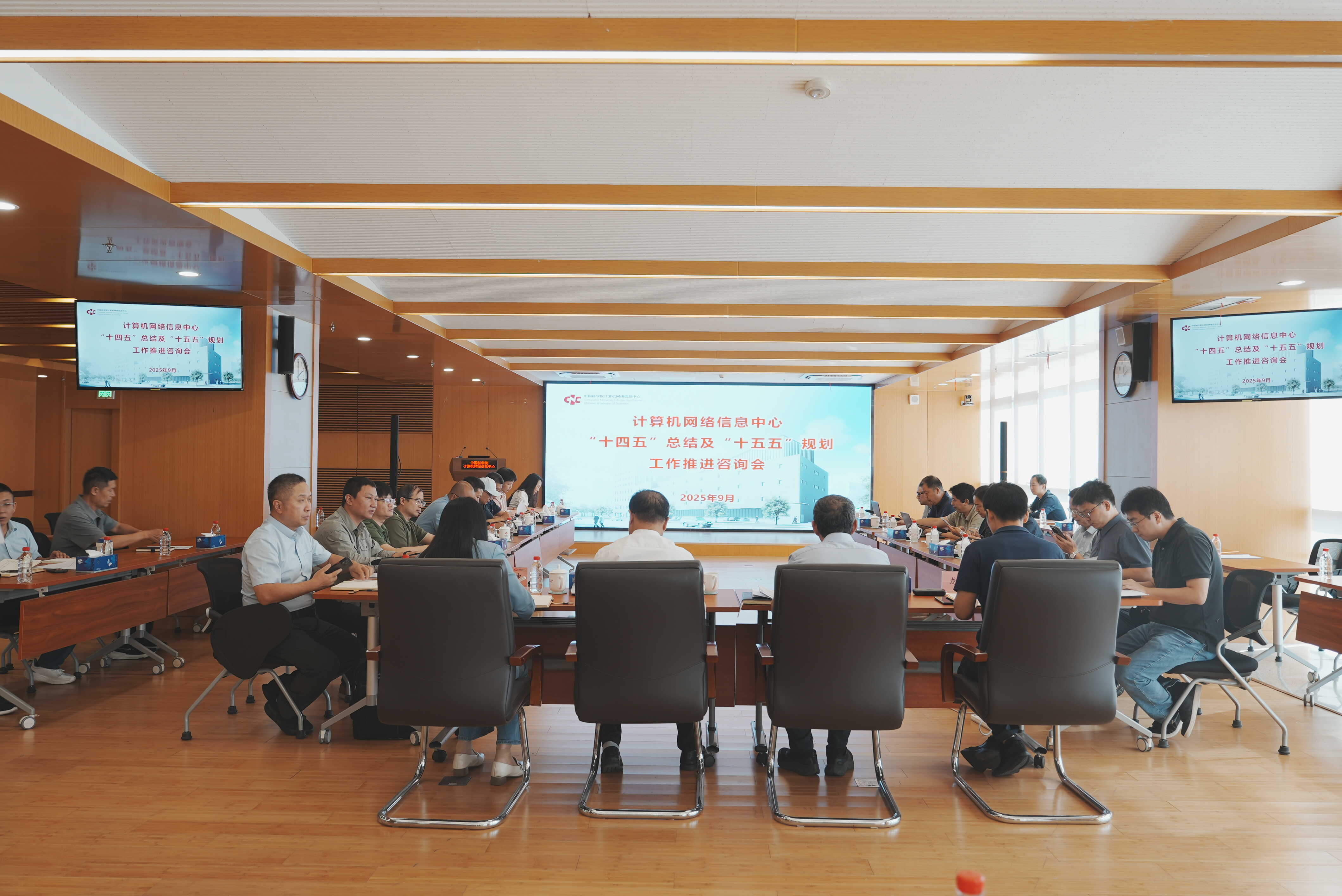 計算機網(wǎng)絡信息中心召開“十四五”總結(jié)及“十五五”規(guī)劃工作推進會